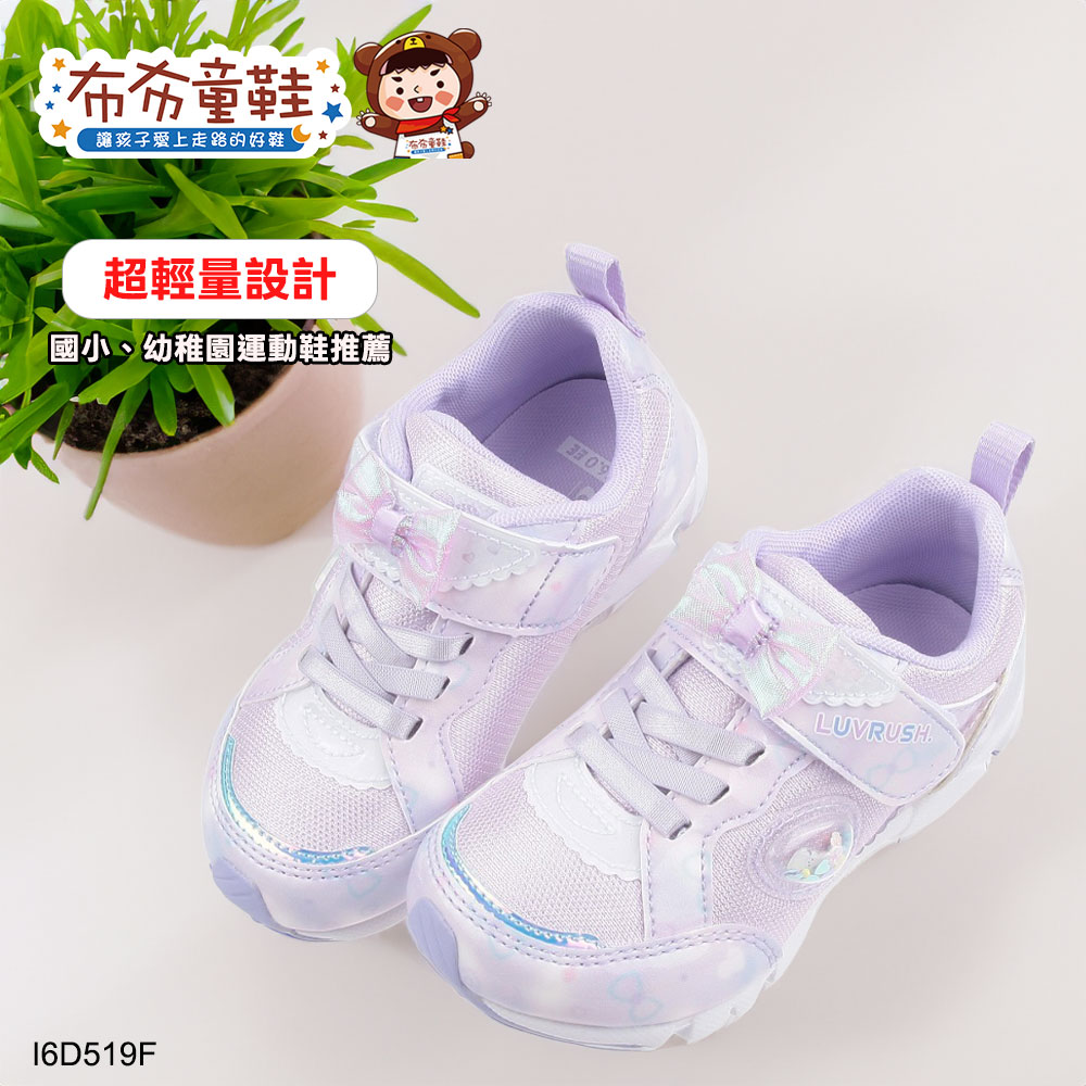 Moonstar日本月星LUVRUSH夢幻蝴蝶結紫色中童機能運動鞋